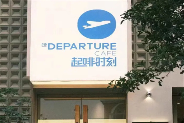 起啡时刻