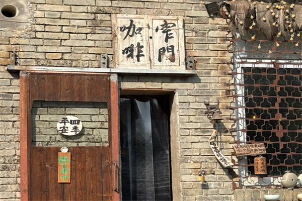 窄门咖啡