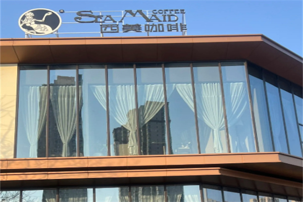 SEAMAID西美咖啡