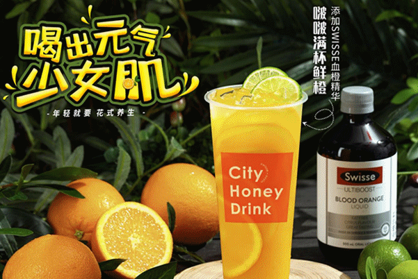 CityHoneyDrink营养颜究美茶馆