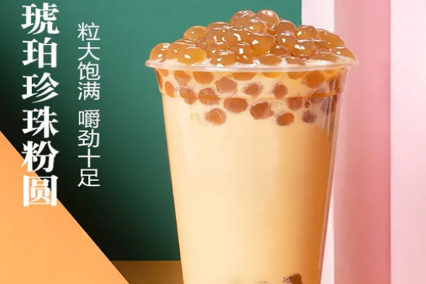 波霸奶茶 波霸奶茶