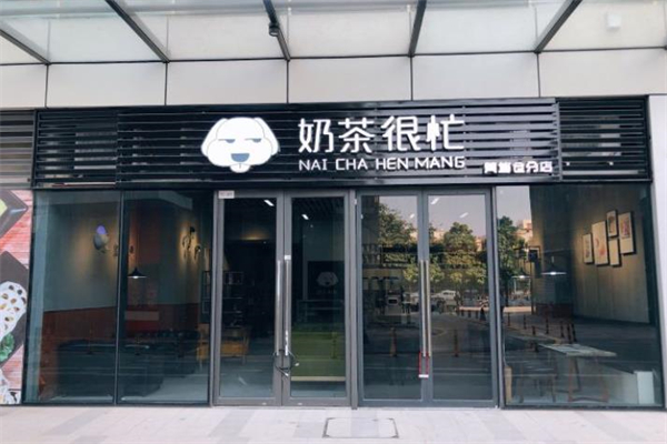 芒果很忙奶茶 芒果很忙奶茶