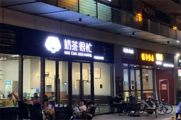 芒果很忙奶茶 芒果很忙奶茶