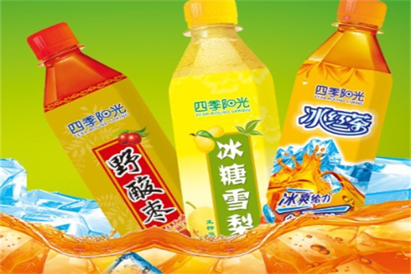 四季阳光饮品