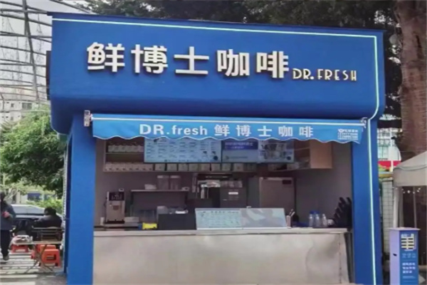DR·fresh鲜博士咖啡 DR·fresh鲜博士咖啡