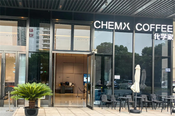 化学家咖啡CHEMX