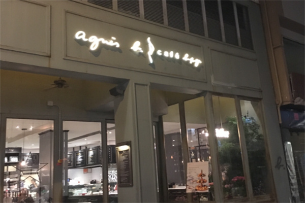 agnès b. Café LPG agnès b. Café LPG