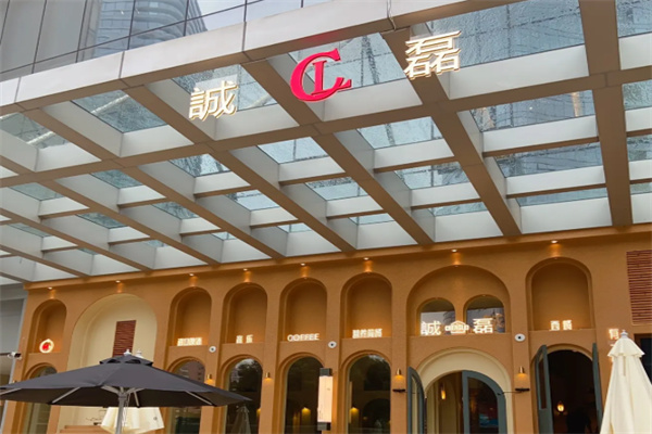 诚磊24小时欧式 诚磊24小时欧式