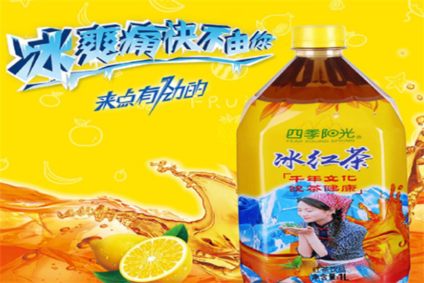 四季阳光饮品