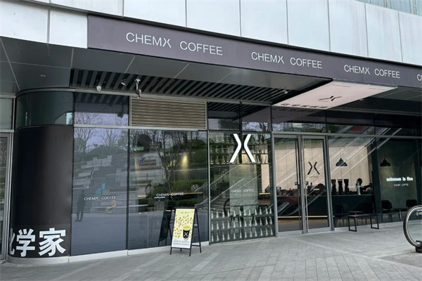 化学家咖啡CHEMX