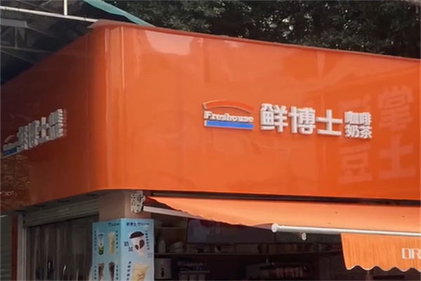 DR·fresh鲜博士咖啡 DR·fresh鲜博士咖啡