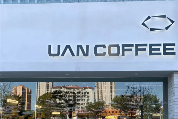 UAN乌岩站咖啡 UAN乌岩站咖啡