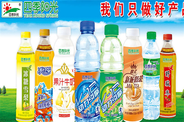 四季阳光饮品