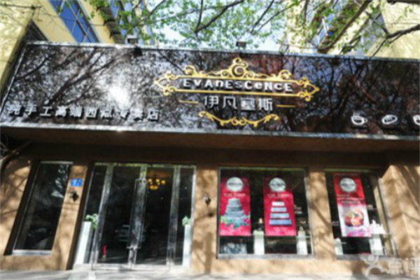 伊凡塞斯蛋糕 伊凡塞斯蛋糕