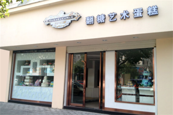 伊凡塞斯蛋糕 伊凡塞斯蛋糕