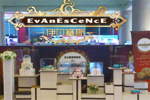 伊凡塞斯蛋糕 伊凡塞斯蛋糕