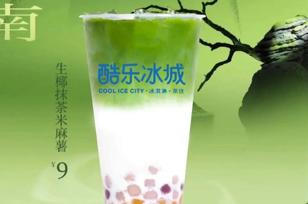 酷乐冰城