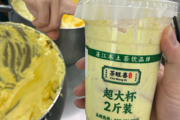茶旺喜奶茶