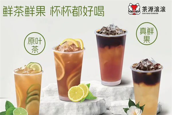 茶源滚滚奶茶