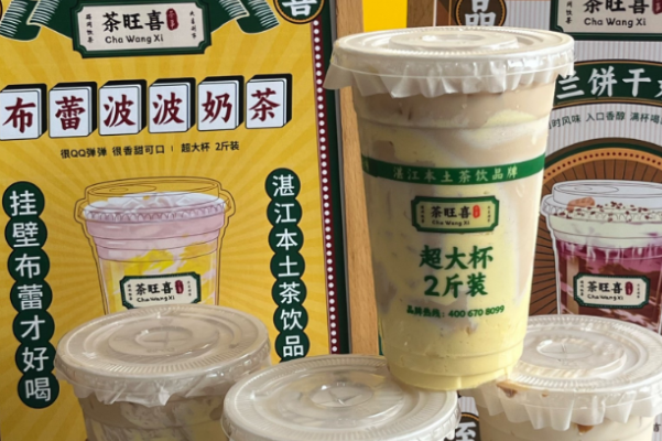 茶旺喜布蕾波波奶茶