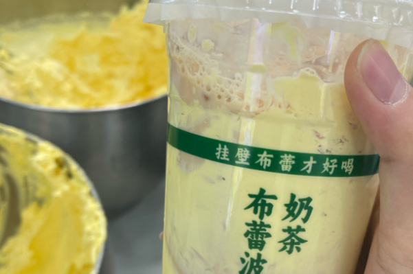 茶旺喜布蕾波波奶茶