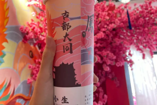 茶语小生奶茶