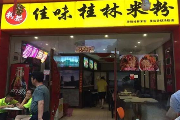 佳味桂林米粉