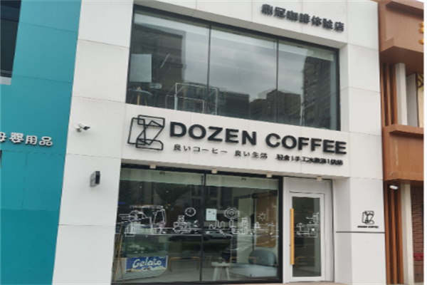 DOZEN COFFEE大真咖啡