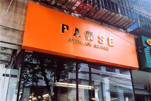 Pause Coffee Pause Coffee