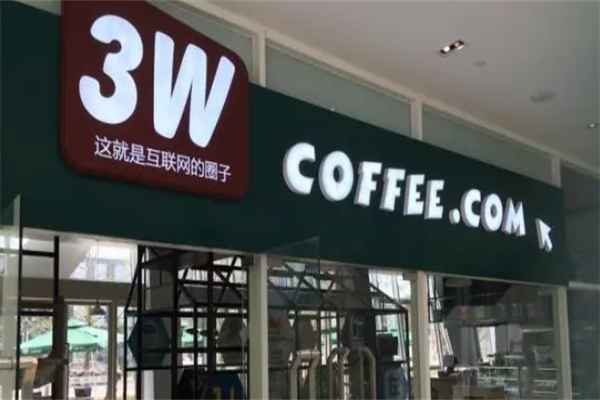 3W咖啡