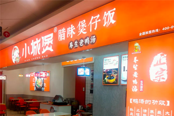 小城煲煲仔饭