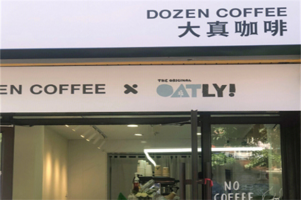 DOZEN COFFEE大真咖啡