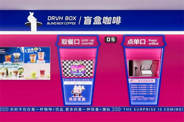 DRVH BOX盲盒咖啡