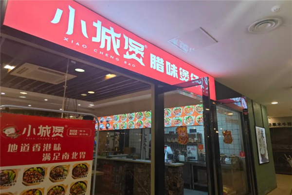 小城煲煲仔饭