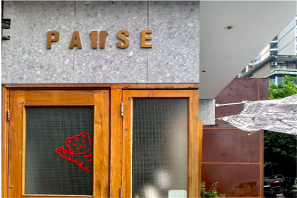 Pause Coffee Pause Coffee