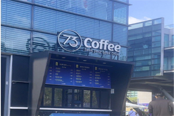 73coffee