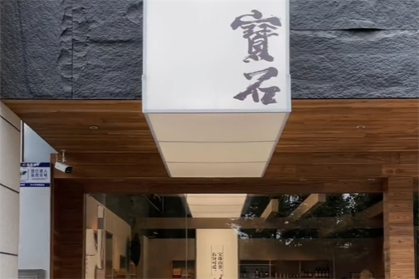 KEYSTONE·原石咖啡