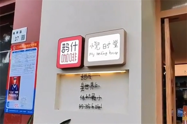 鹊什咖啡CCHOICE 鹊什咖啡CCHOICE