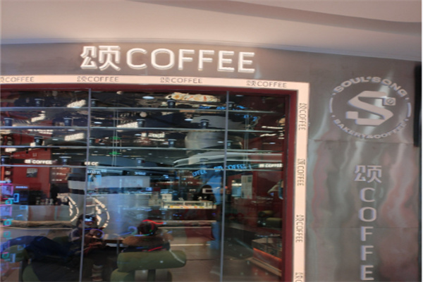 颂·COFFEE