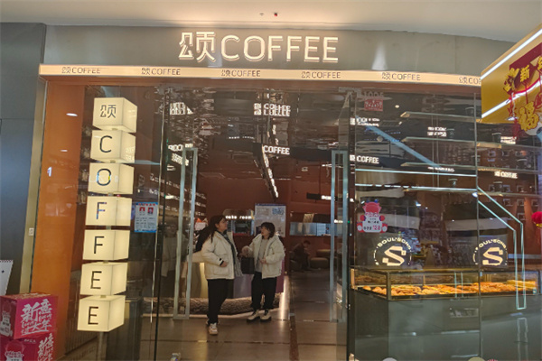 颂·COFFEE