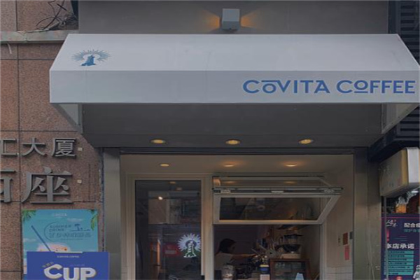 COVITA乐啡塔咖啡 COVITA乐啡塔咖啡