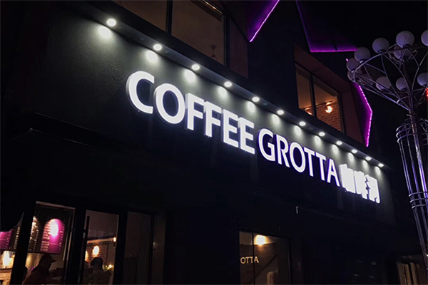 COFFEE GROTTA咖啡洞 COFFEE GROTTA咖啡洞