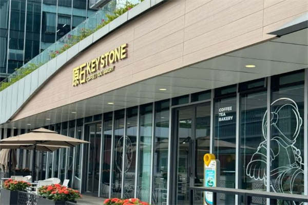 KEYSTONE·原石咖啡