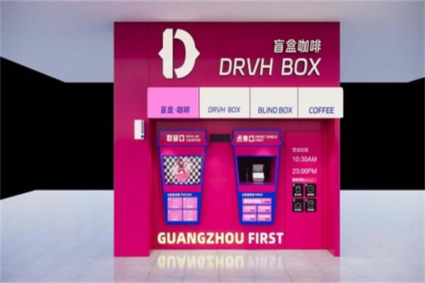 DRVH BOX盲盒咖啡
