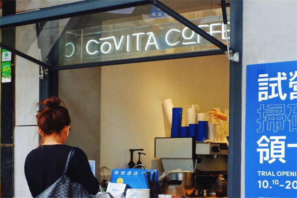 COVITA乐啡塔咖啡 COVITA乐啡塔咖啡