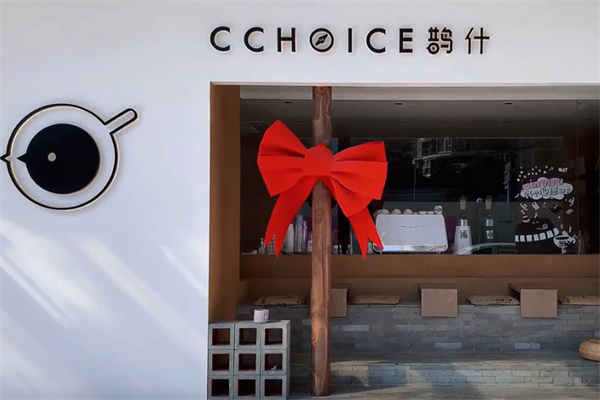 鹊什咖啡CCHOICE 鹊什咖啡CCHOICE