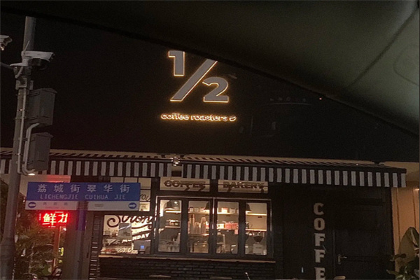 1/2 Coffee Roasters