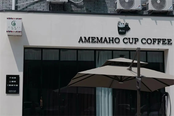 AmeMaho·ACC咖啡 AmeMaho·ACC咖啡