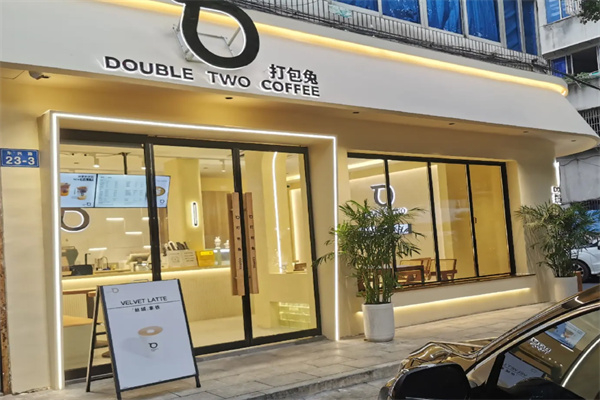 打包兔DOUBLE TWO COFFEE 打包兔DOUBLE TWO COFFEE