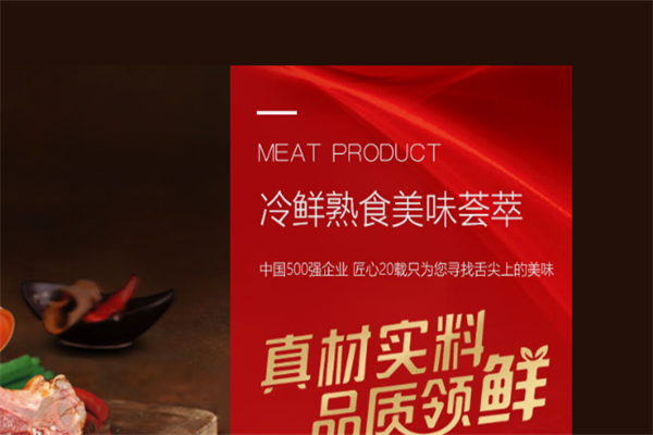 江泉火腿肠加盟